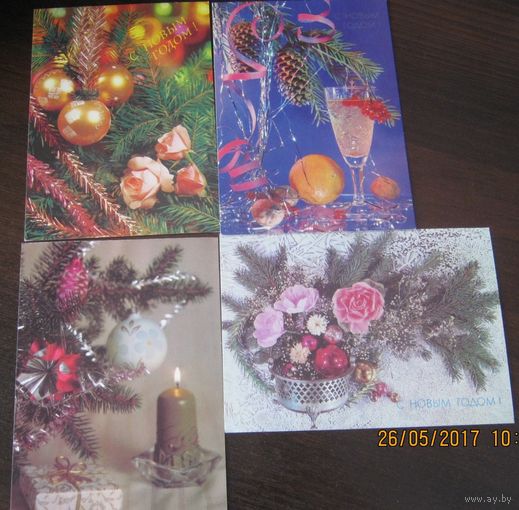 Открытки с Новым Годом! 1990 г.
