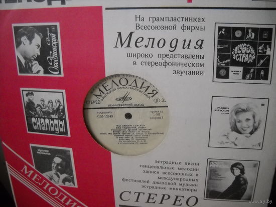 Мы любим диско