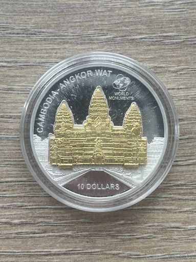 Монета 3Д номиналом 10 долларов, выпущенная Островами Кука в рамках серии Мировые памятники