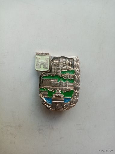 ЗНАЧОК БОРИСОВ (2)