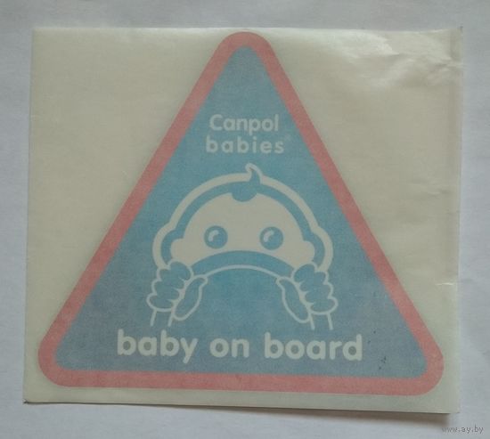 Наклейки baby on board. Цена за 1 шт.