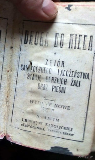 Droga do nieba. Zbior calorocznego nabozenstwa ... Oraz piesni. Wydanie nowe. Czestochowa.