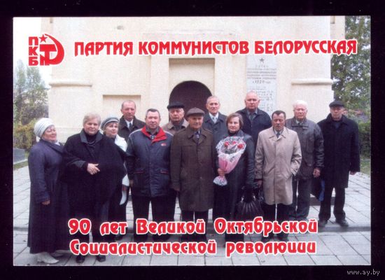 Бобруйск Коммунисты 1