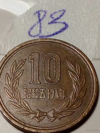 10 йен Япония 1983 год
