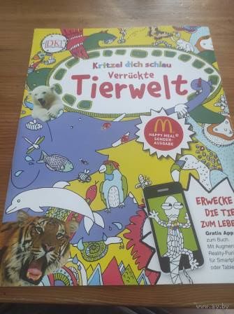 Книга для детей, формат А4, размер 28 на 21,5 см. 32 страницы. Новая.