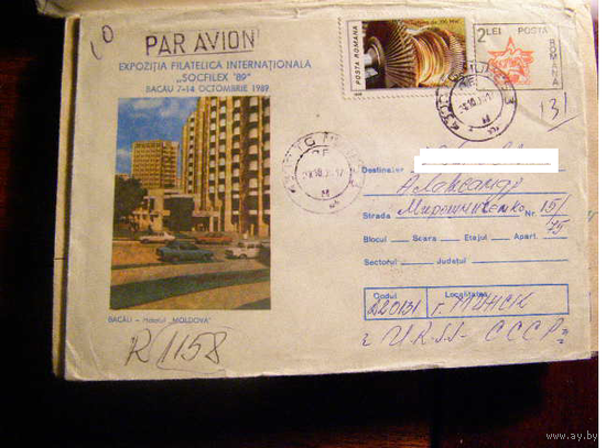 ХМК РУМЫНИЯ 1994