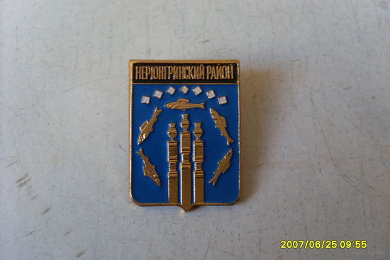 ГЕРБ  РЕСПУБЛИКА САХА ЯКУТИЯ "НЕРЮНГРИНСКИЙ РАЙОН" РОДНИК