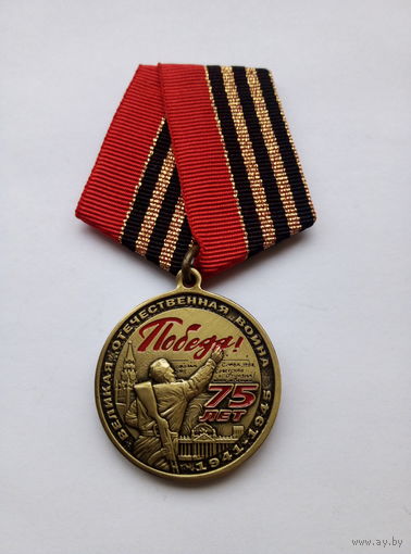 75 лет Победы. Солдат.