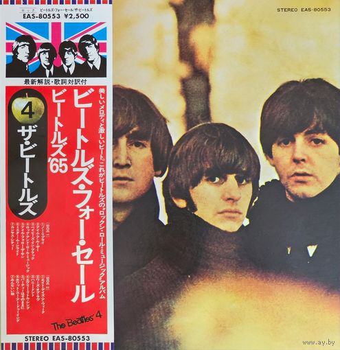 The Beatles.  Beatles for Sale. Japan