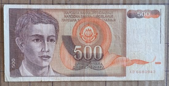 Югославия 500 динар 1991 г., P:109