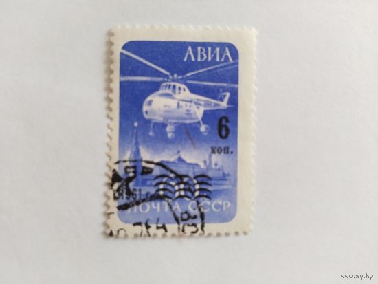 СССР  1961   н/печ