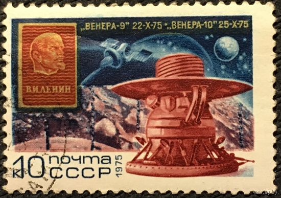 ЦІКАВІЦЬ АБМЕН! 1975, Венера-10 (10)