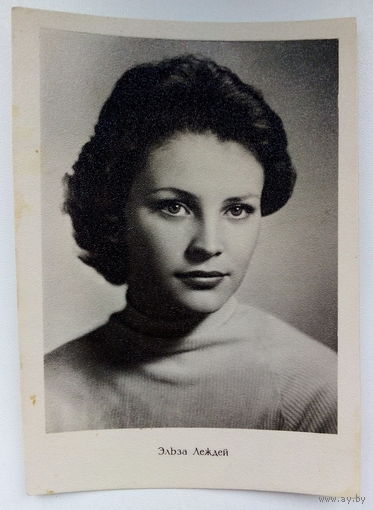 Артисты. Эльза Леждей. а98.