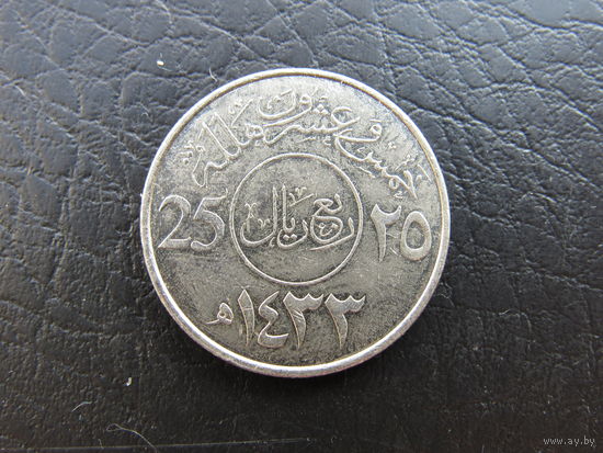 Саудовская Аравия. 25 халалов, 2012. С 20 копеек. Распродажа коллекции. Смотрите другие лоты.