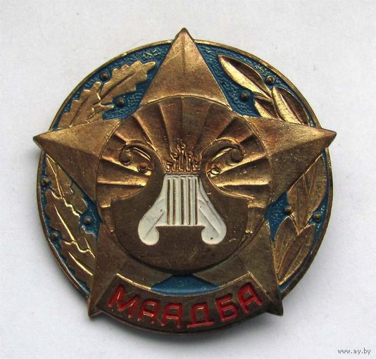 Монгольская народная армия. Ансамбль песни и пляски