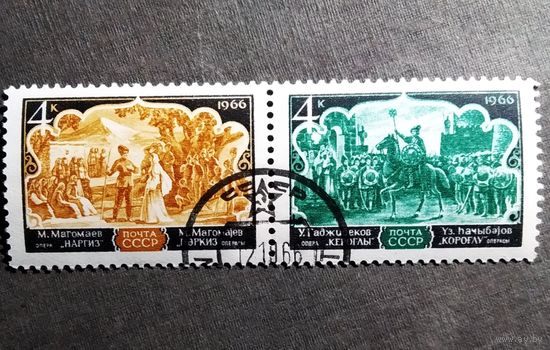 Марки СССР 1966 год Оперное искусство Азербайджана
