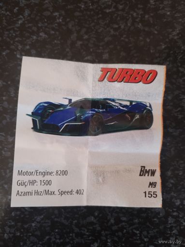 Вкладыш от жевательной резинки turbo xtreme.