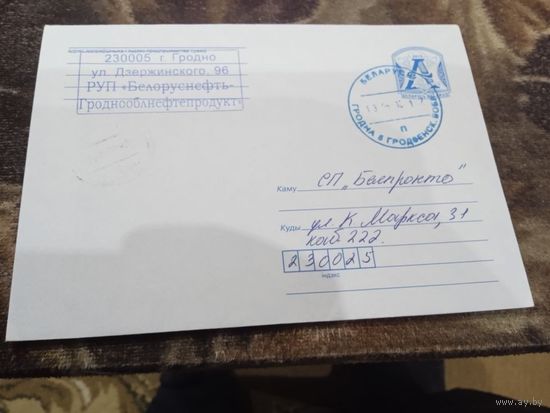 КОНВЕРТ "БЕЛОРУСЬНЕФТЬ- ГРОДНООБЛНЕФТЕПРОДУКТ"