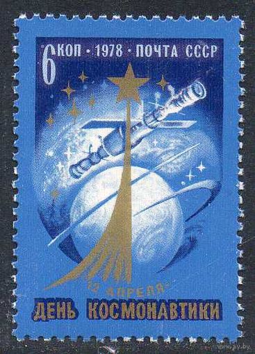 День космонавтики СССР 1978 год (4817) серия из 1 марки