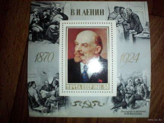 Марки.Почта СССР(блок)