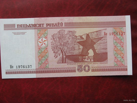 50 рублей серия не (ПРЕСС)