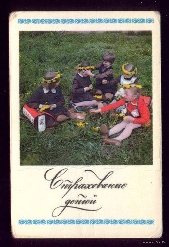 Страхование детей