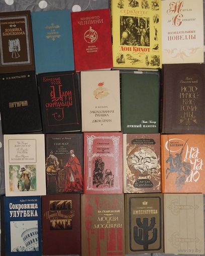 Библиотека исторической литературы С РУБЛЯ (20 книг)
