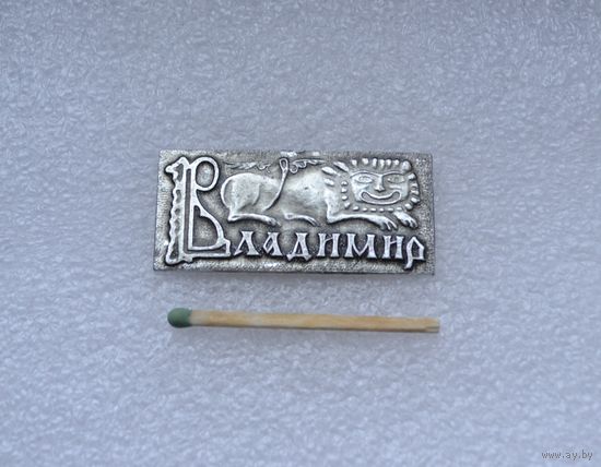 Владимир.