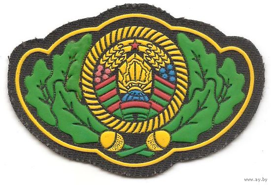 Нашивная кокарда работника лесного хозяйства Республики Беларусь -специалисты от мастеров