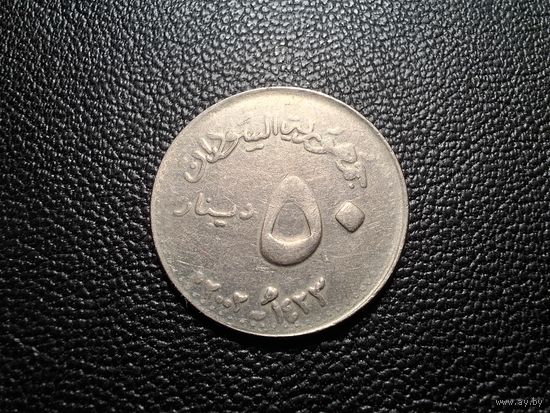 Судан 50 динаров 2002