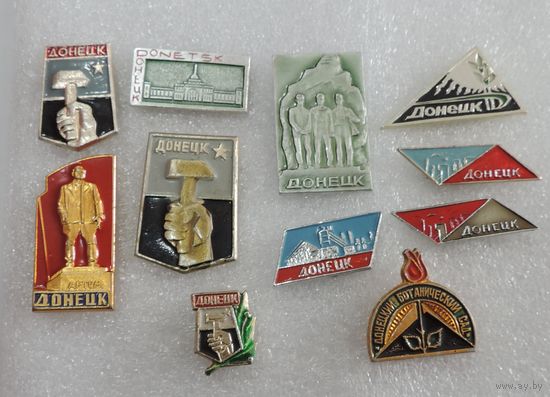Значки города "Донецк" СССР - 11 шт. Алюминий.