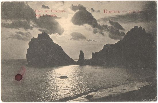 Открытка старинная