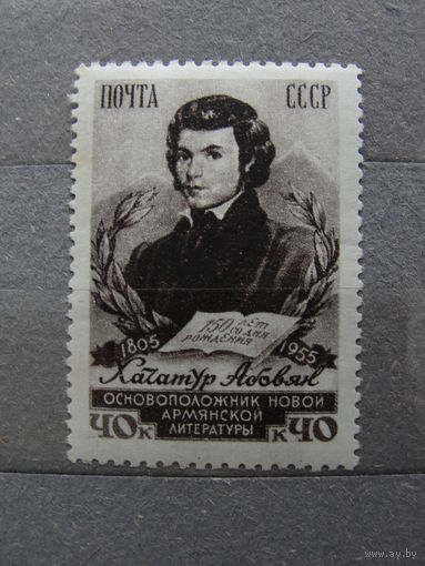 Продажа коллекции с 1 рубля! Чистые почтовые марки СССР 1955г.