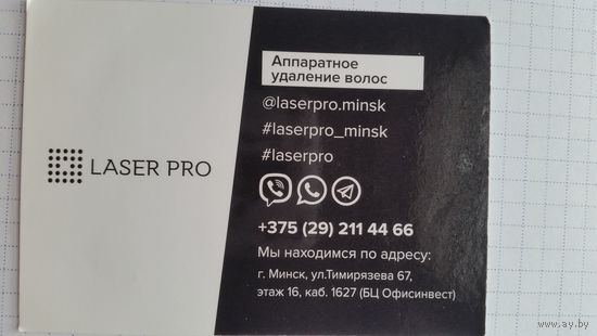 Календарик.Косметические услуги.