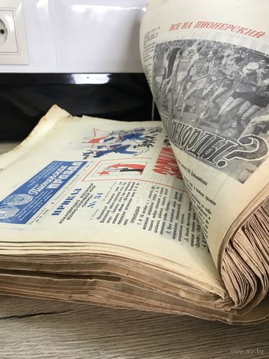 Пионерская правда.1971г.цена за  95 номеров.