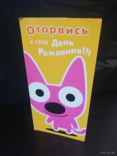 Открытка С днем рождения Hallmark