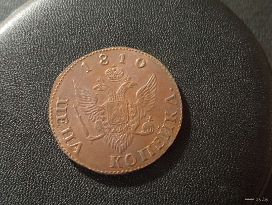 Копейка 1810 г. ( Копия)