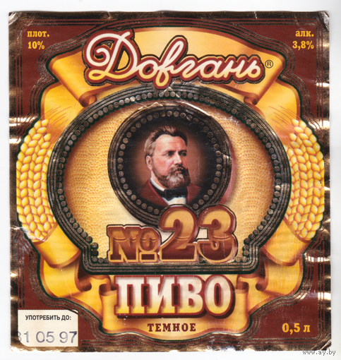 Этикетка пиво Довгань N23 Россия б/у Е118