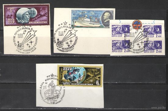 Марки СССР. 1981г. Космос (спецгашения).