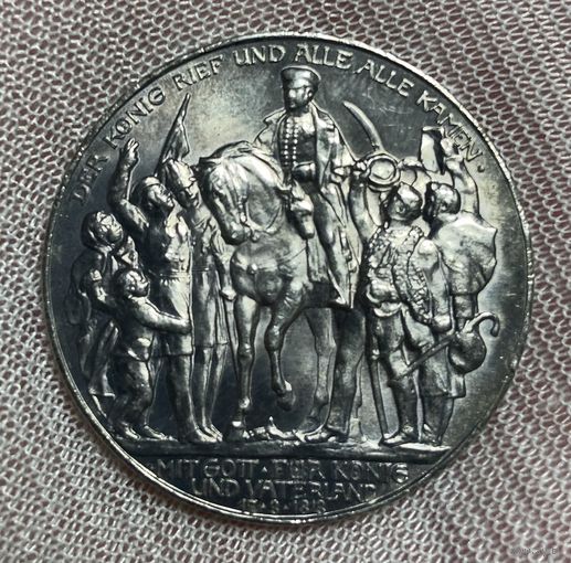 Монета Германия Империя 3 марки 1913 год 100 лет объявлению войны против Франции