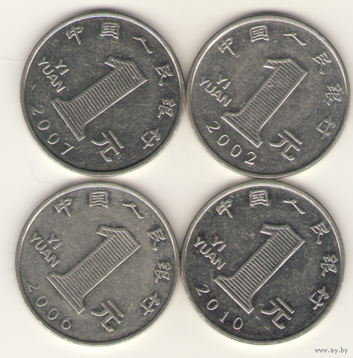 1 йюань 2002, 2006, 2007, 2010 г.