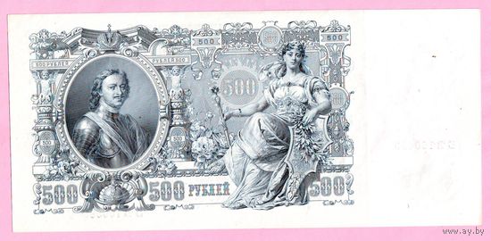 500 рублей 1912 год - состояние !
