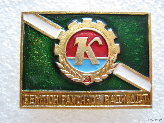 ДСО "Колос", чемпион.