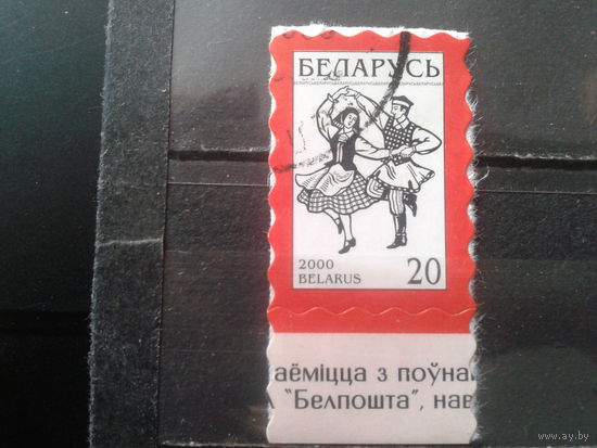 2000 Стандарт, самоклейка, танец Крыжачек, марка из м/листа