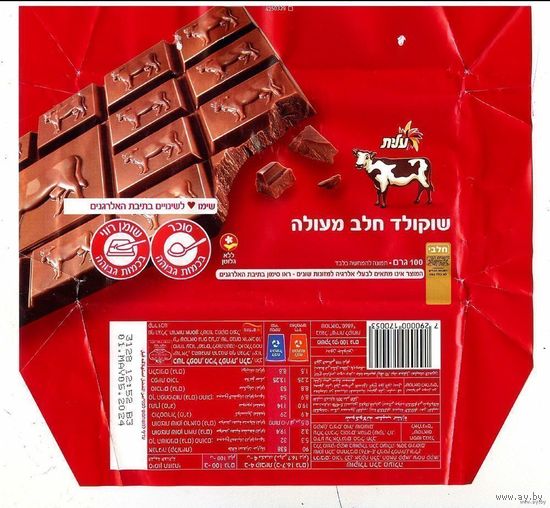Упаковка от шоколадки. Израиль