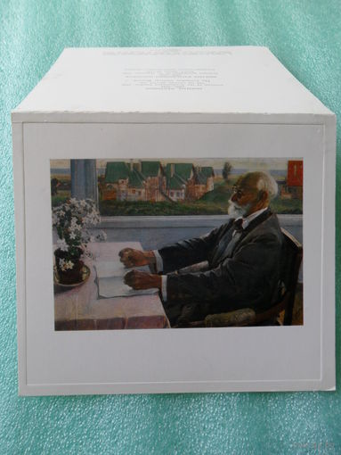 Открытка Нестеров М.В. (1862-1942). Портрет академика И.П. Павлова. 1935. Государственная Третьяковская галерея