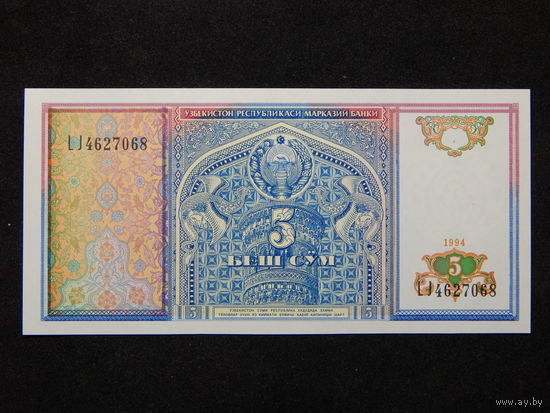 Узбекистан 5 сум 1994г.UNC