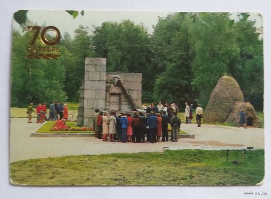 Календарик 1987