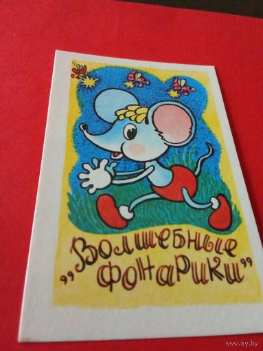 Календарик 1988г.