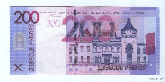 200 рублей 2009 Серия ХХ